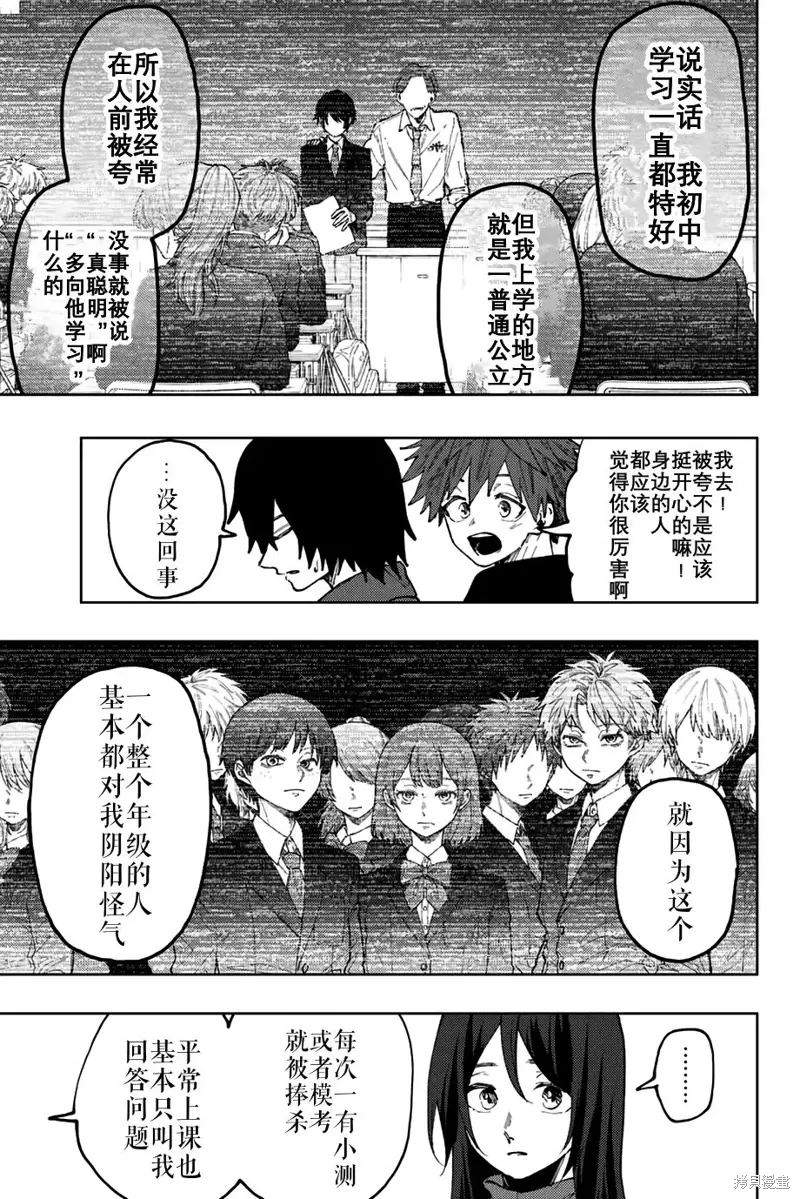 70话 第15页