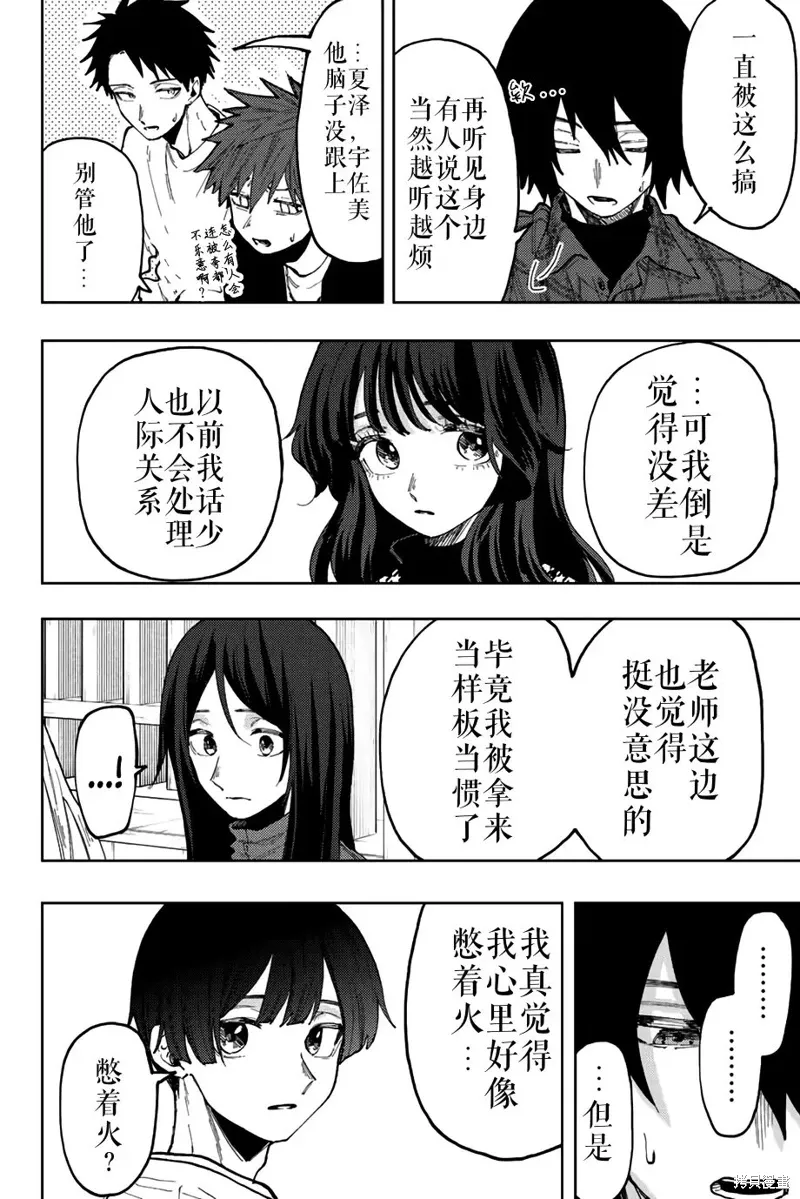 70话 第16页