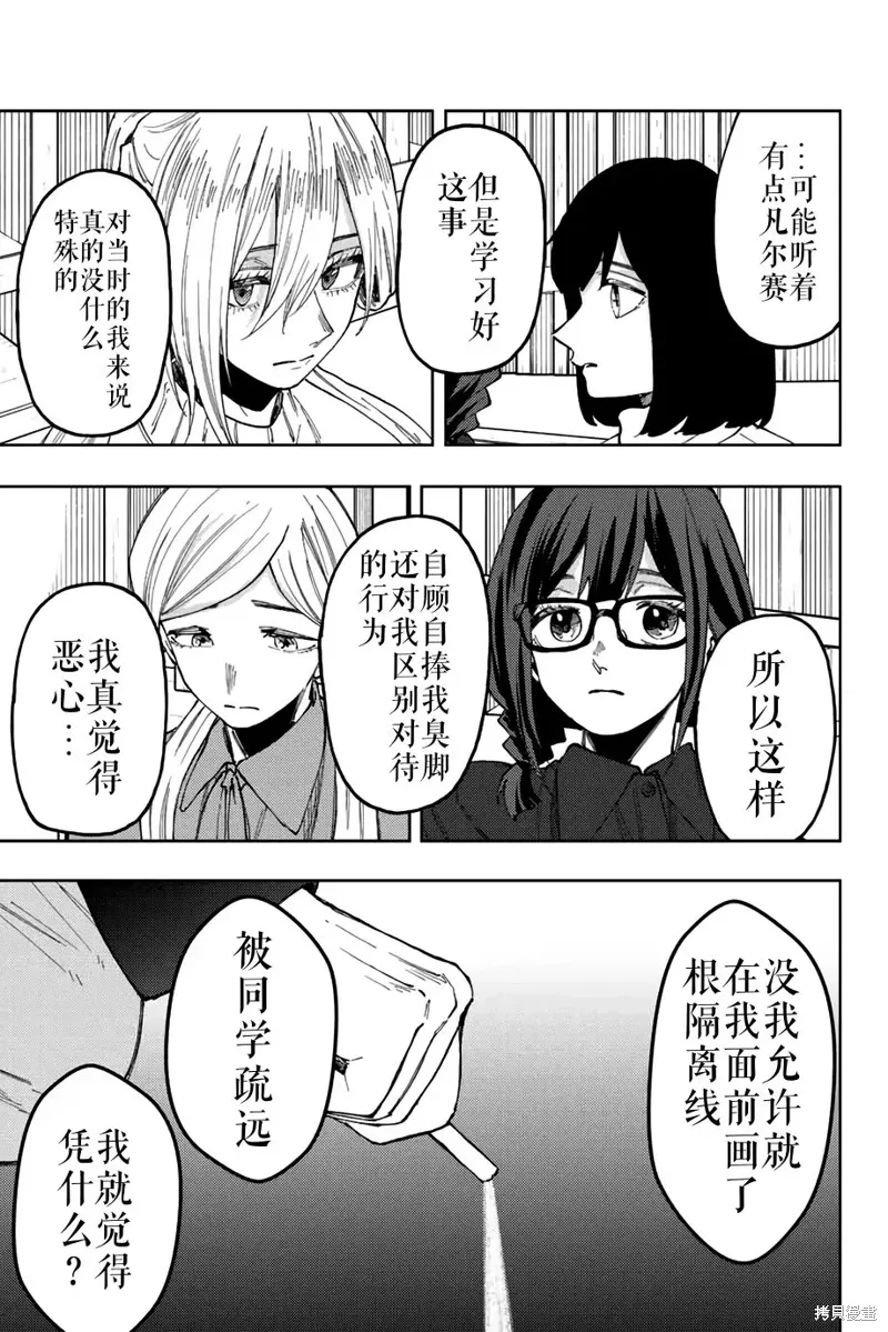 70话 第17页