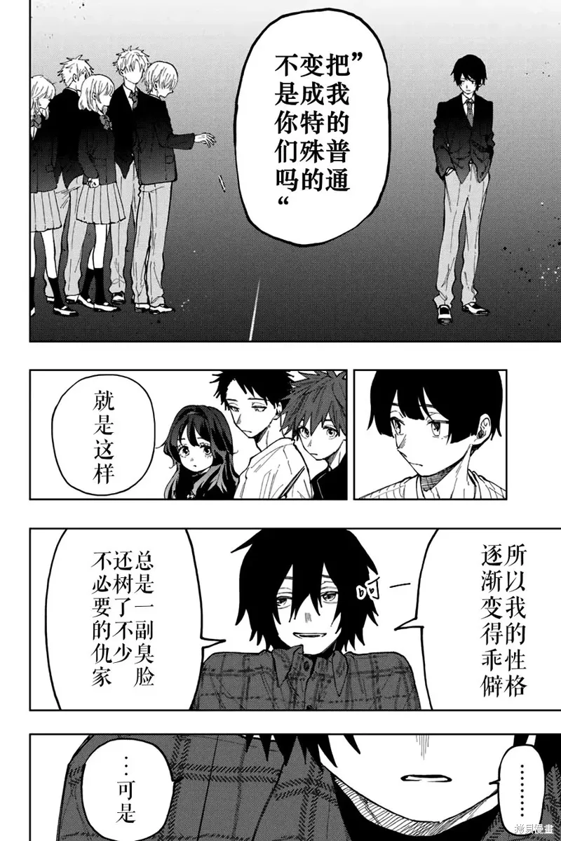 70话 第18页