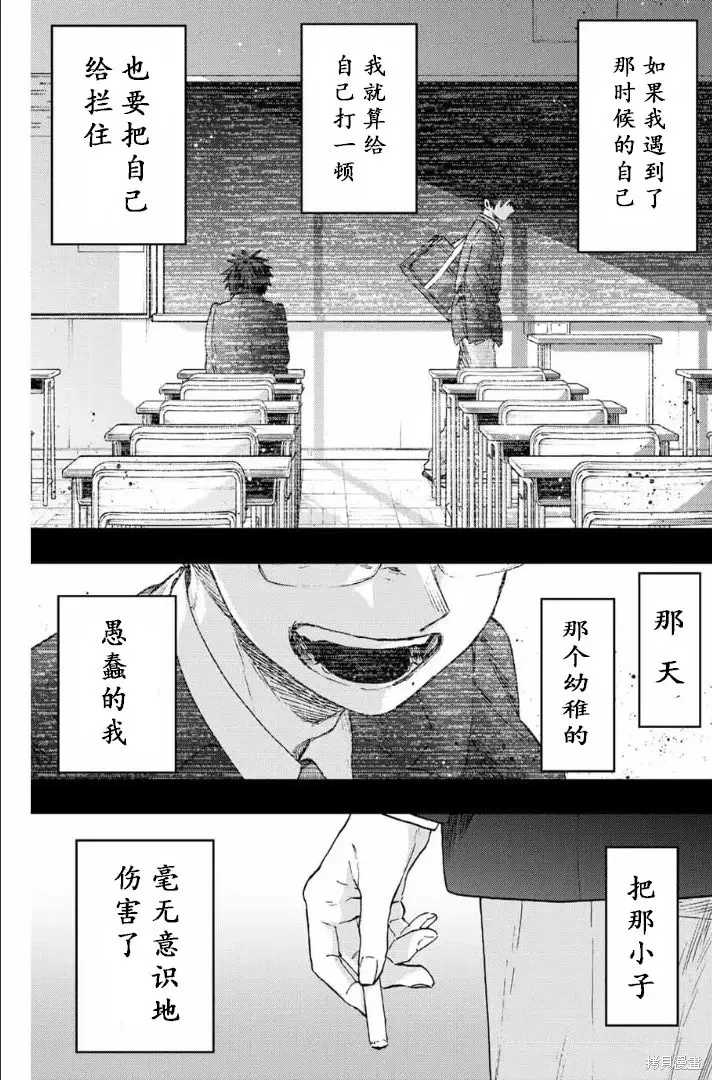 71话 第1页