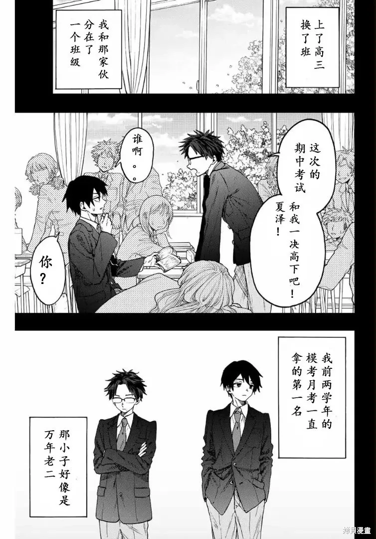71话 第2页