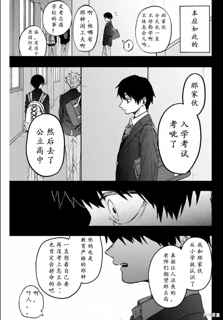 71话 第6页