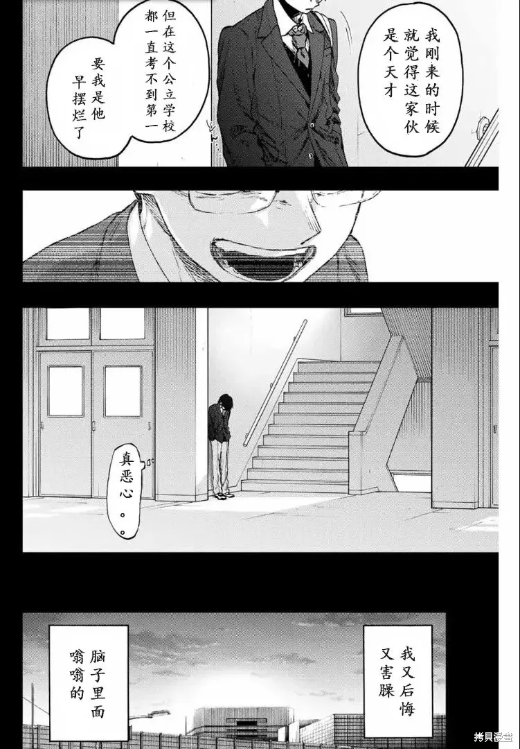71话 第7页