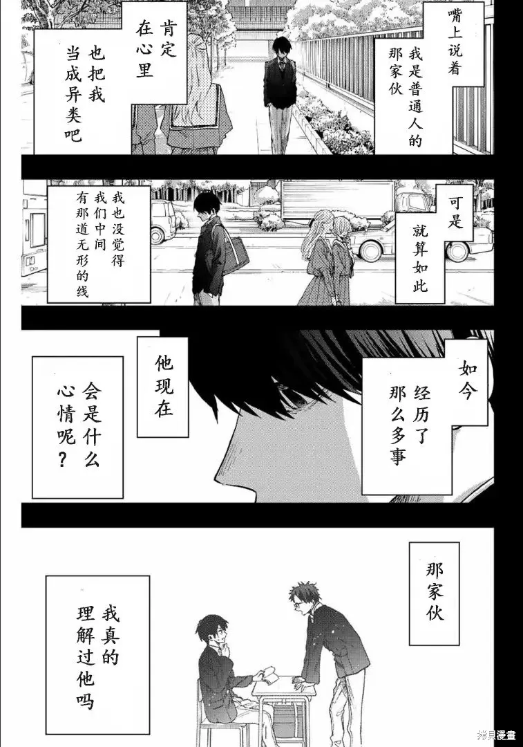 71话 第8页