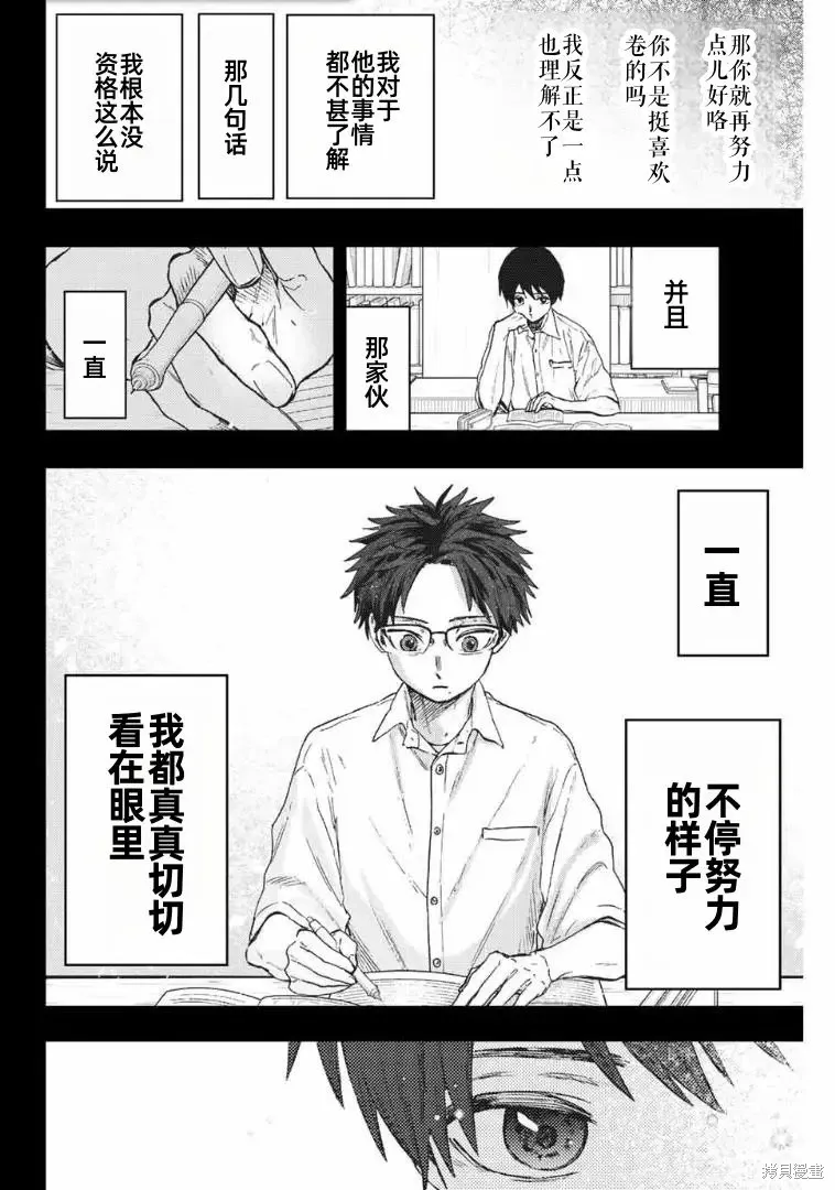 71话 第9页