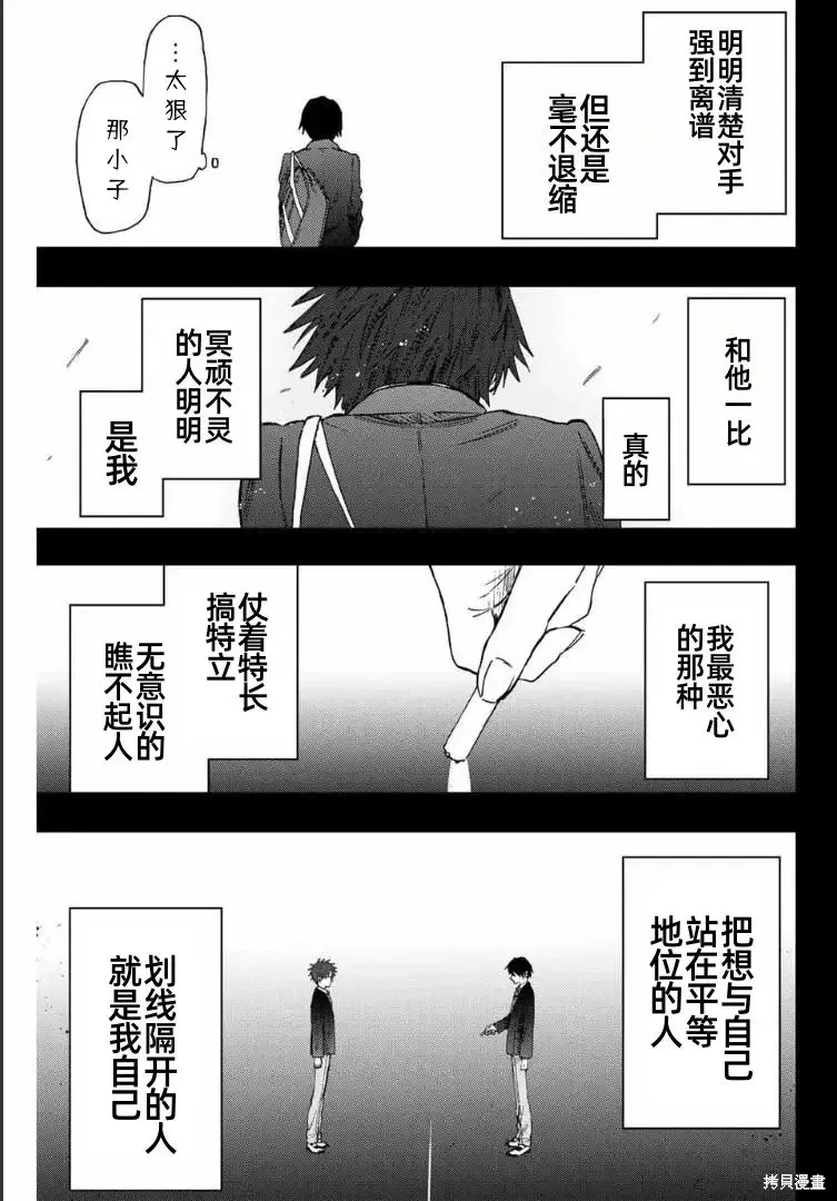71话 第10页