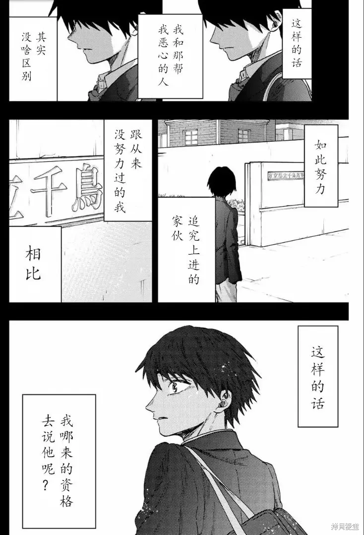 71话 第11页