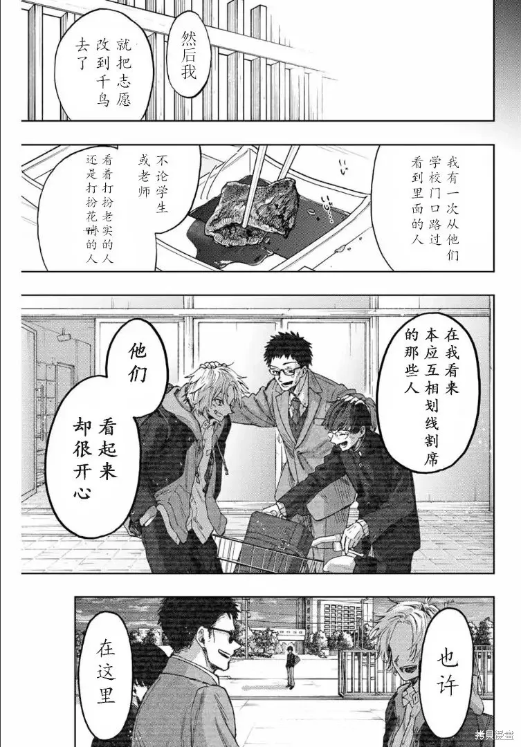 71话 第12页