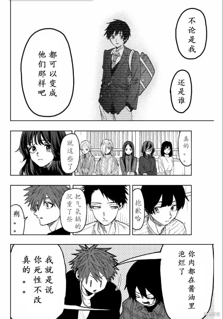 71话 第13页