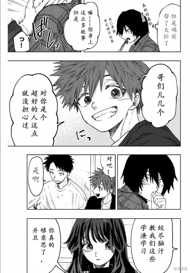 71话 第14页