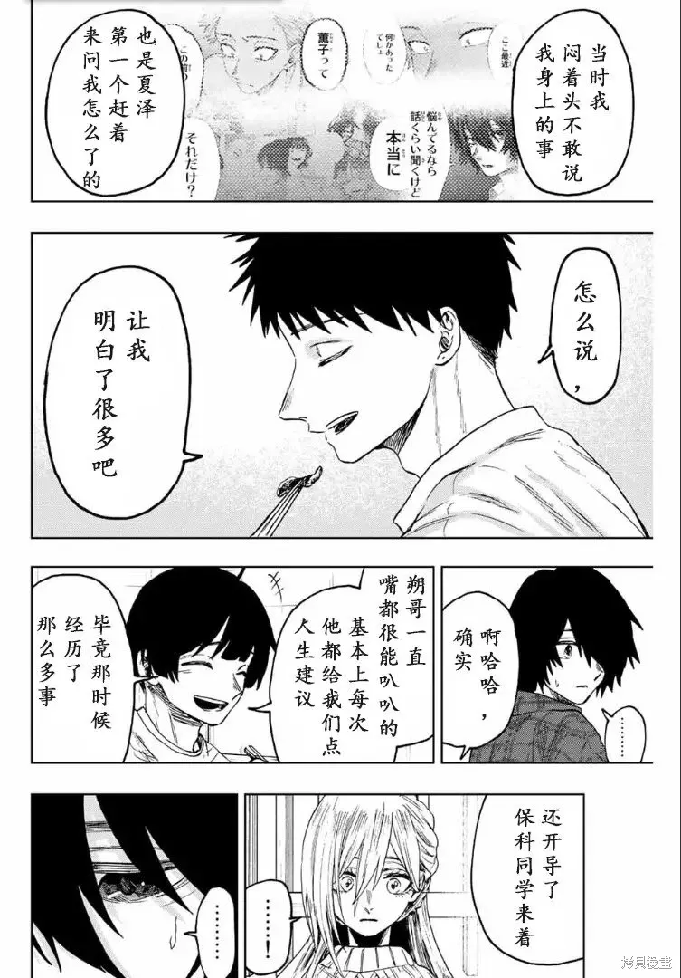 71话 第15页