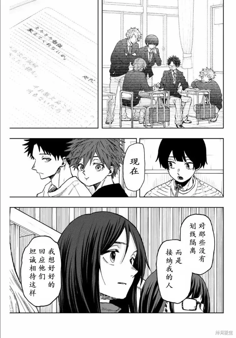 71话 第16页