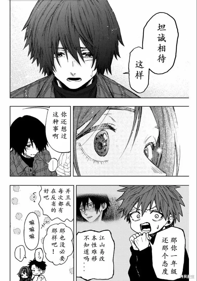 71话 第17页