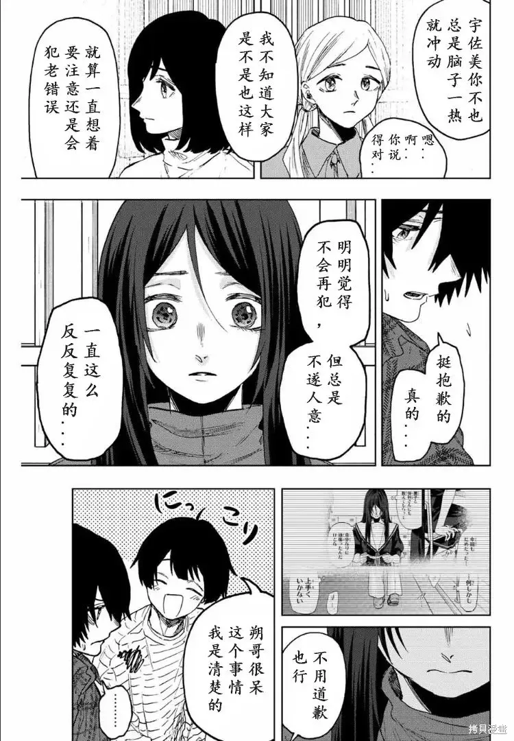 71话 第18页
