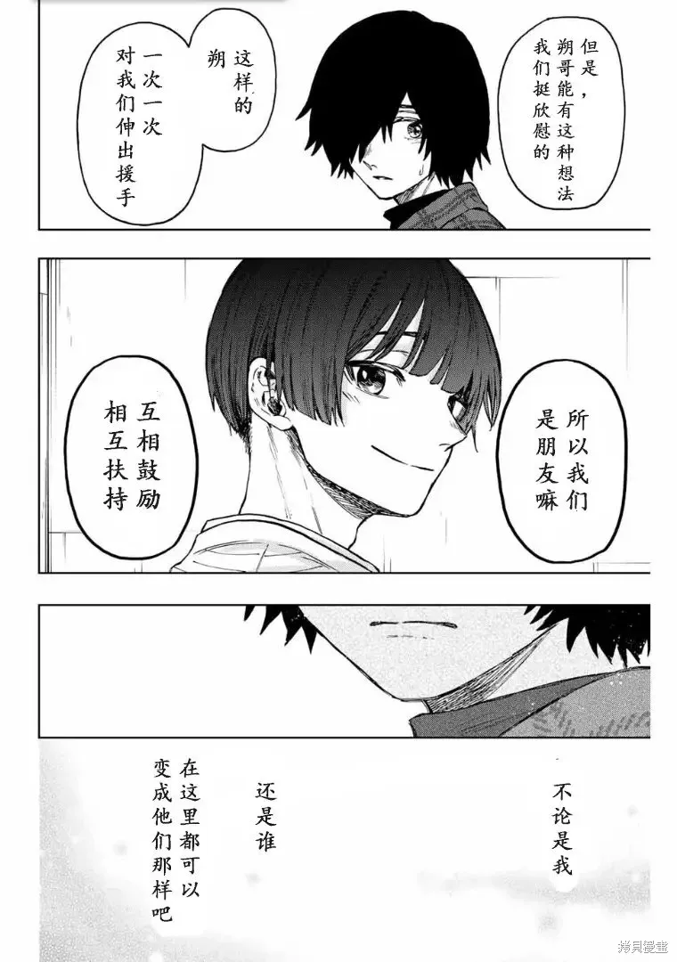 71话 第19页