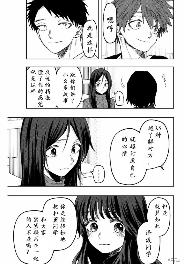 71话 第20页