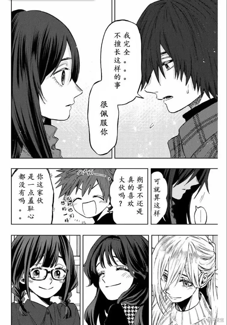71话 第21页