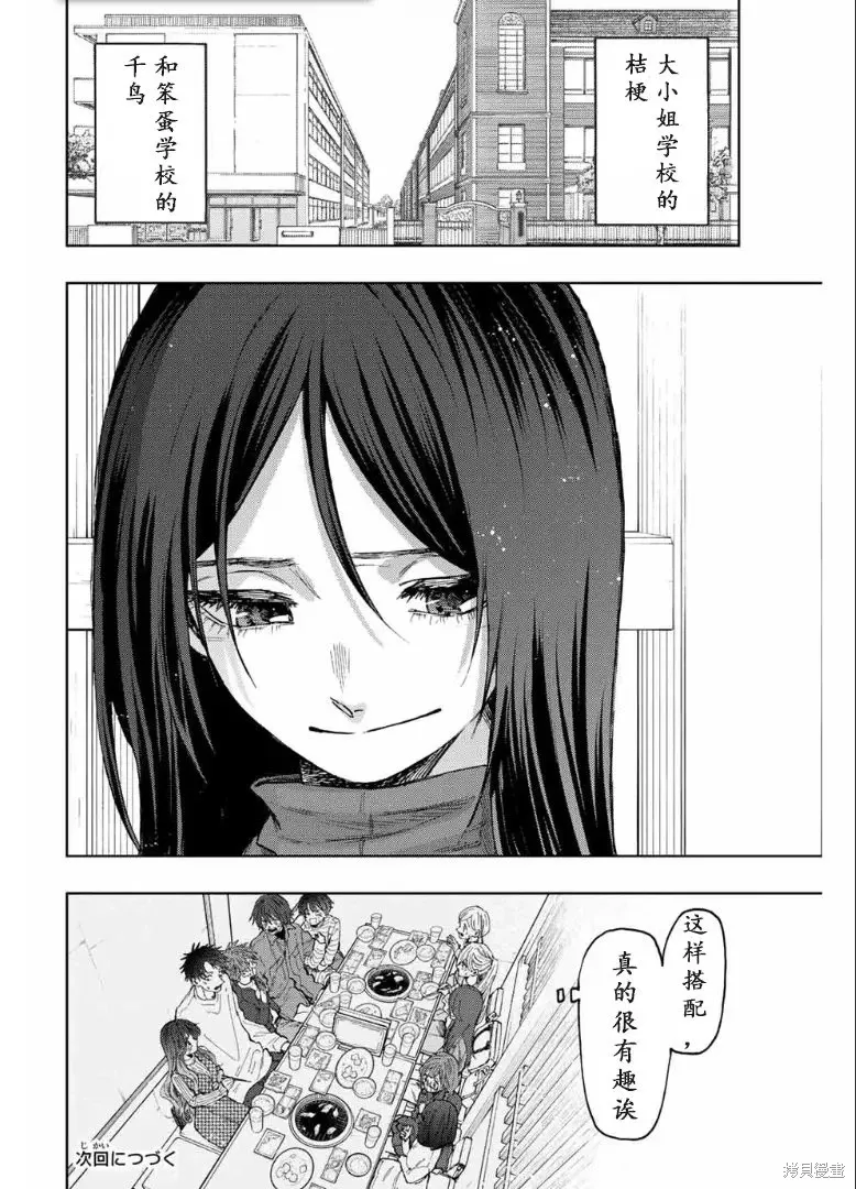 71话 第23页