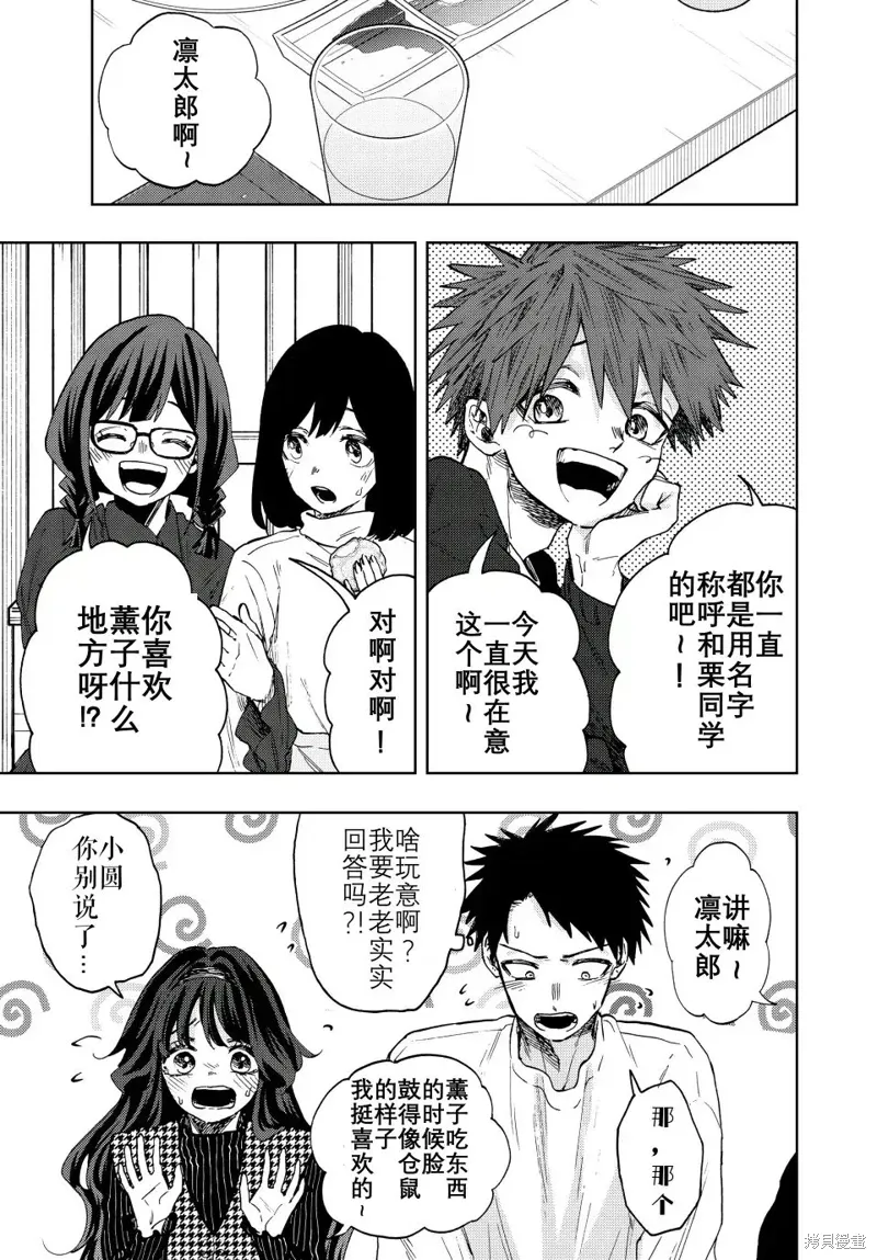 71话 第24页