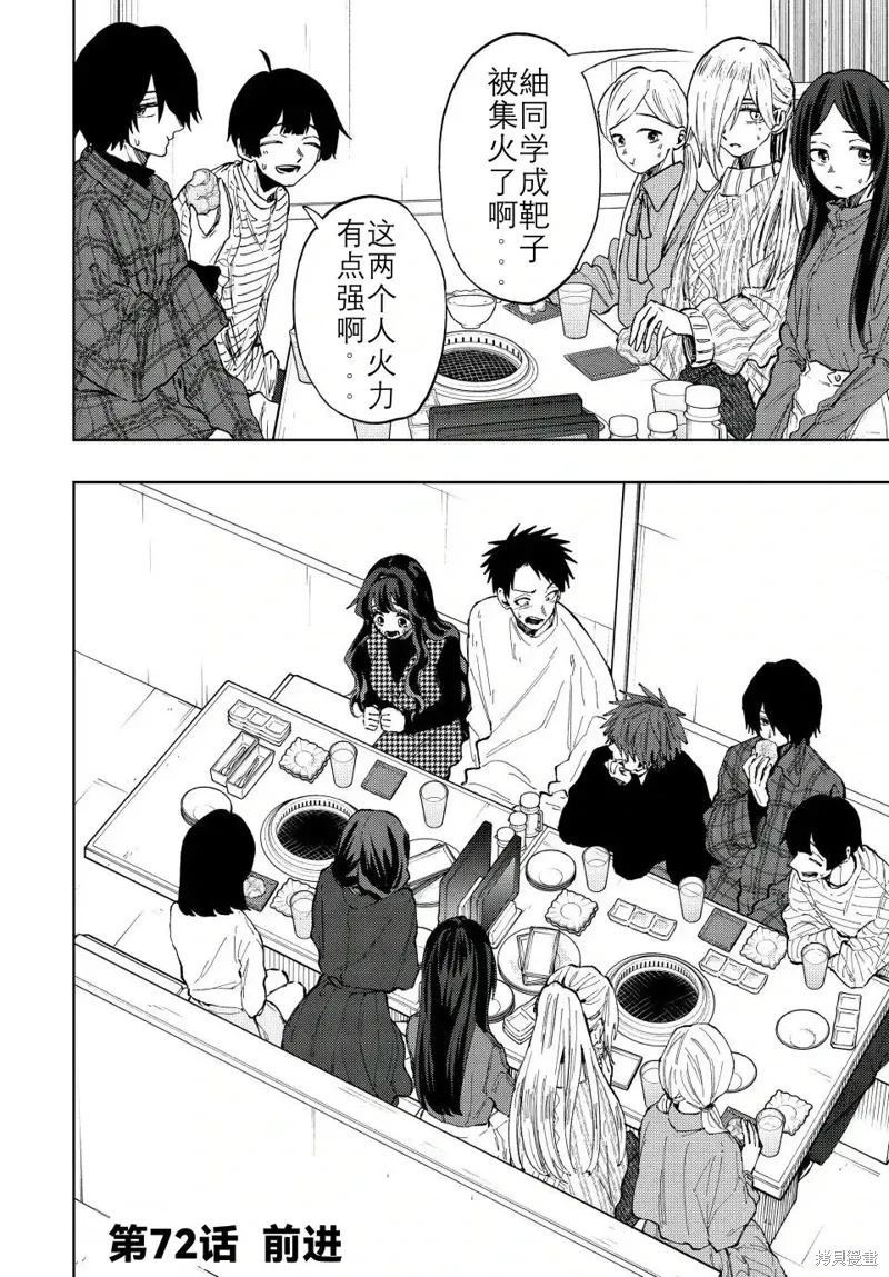 72话 第1页