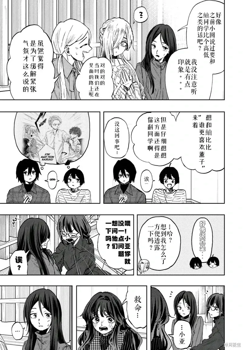 72话 第2页