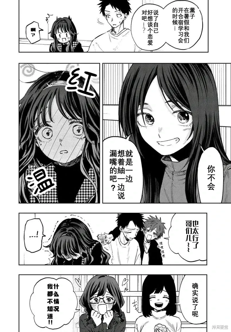 72话 第3页