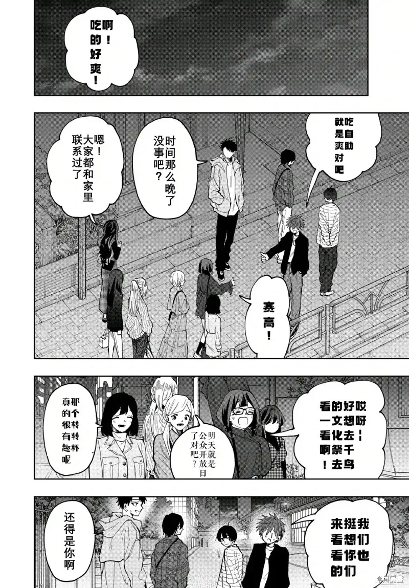 72话 第5页