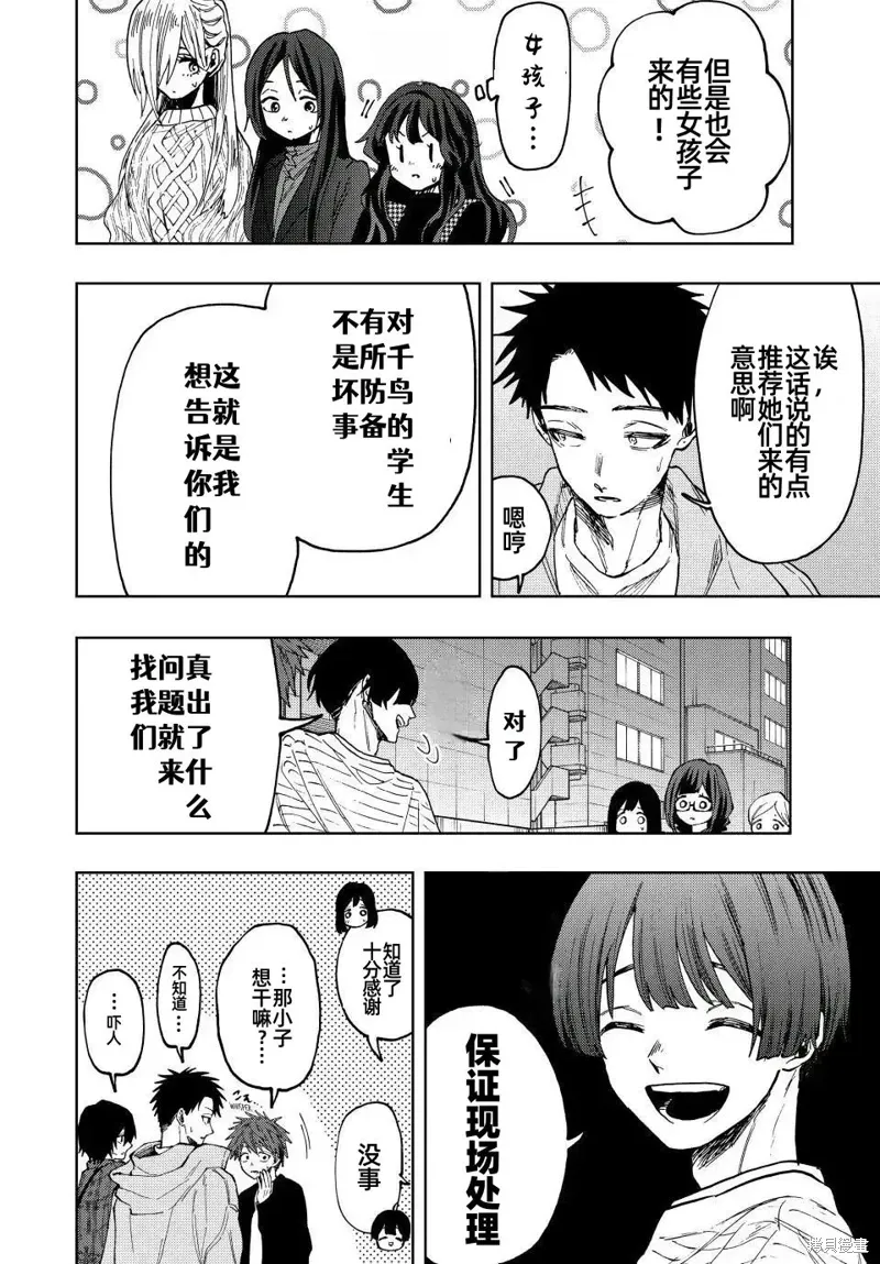 72话 第7页