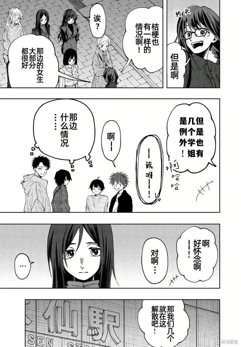 72话 第8页