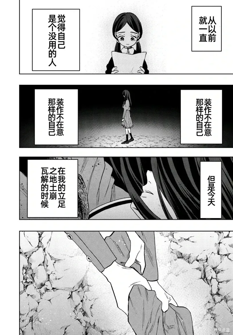 72话 第13页