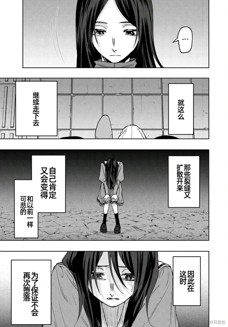 72话 第16页
