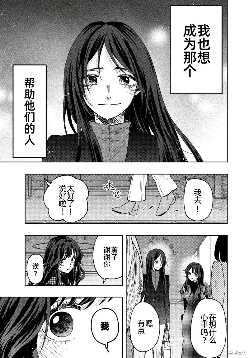 72话 第20页