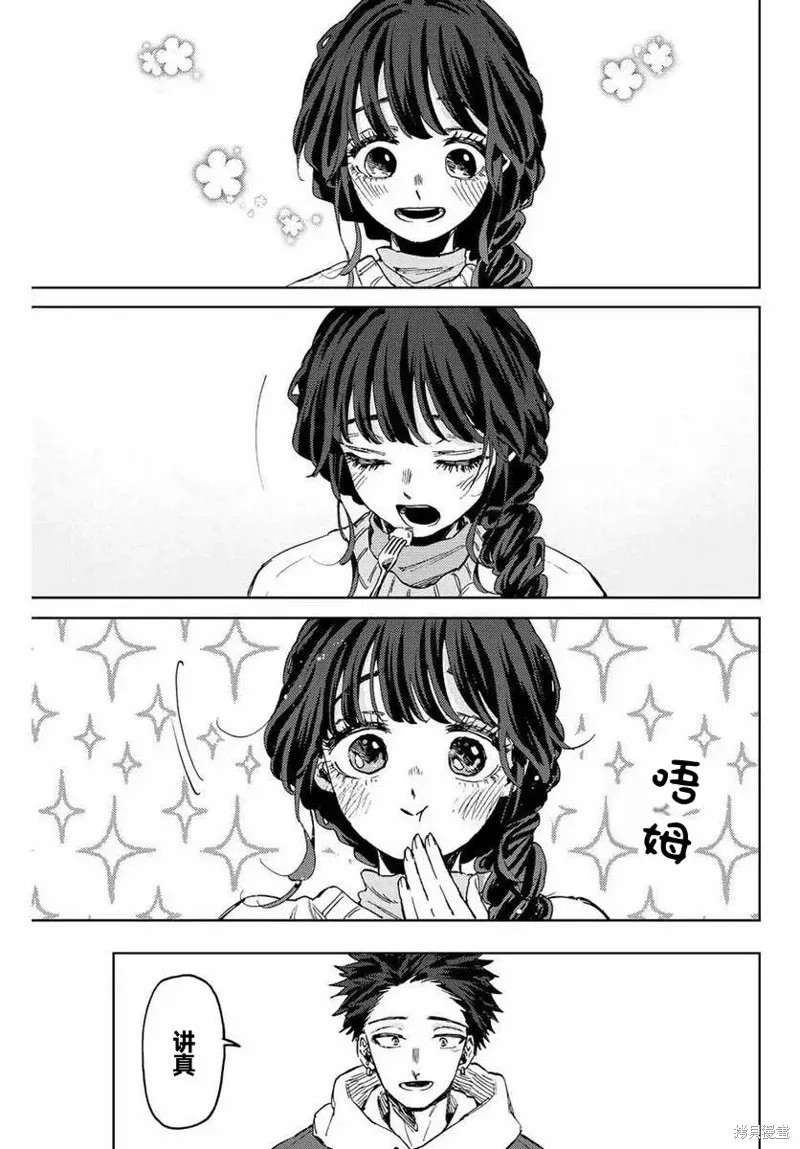 72话 第23页