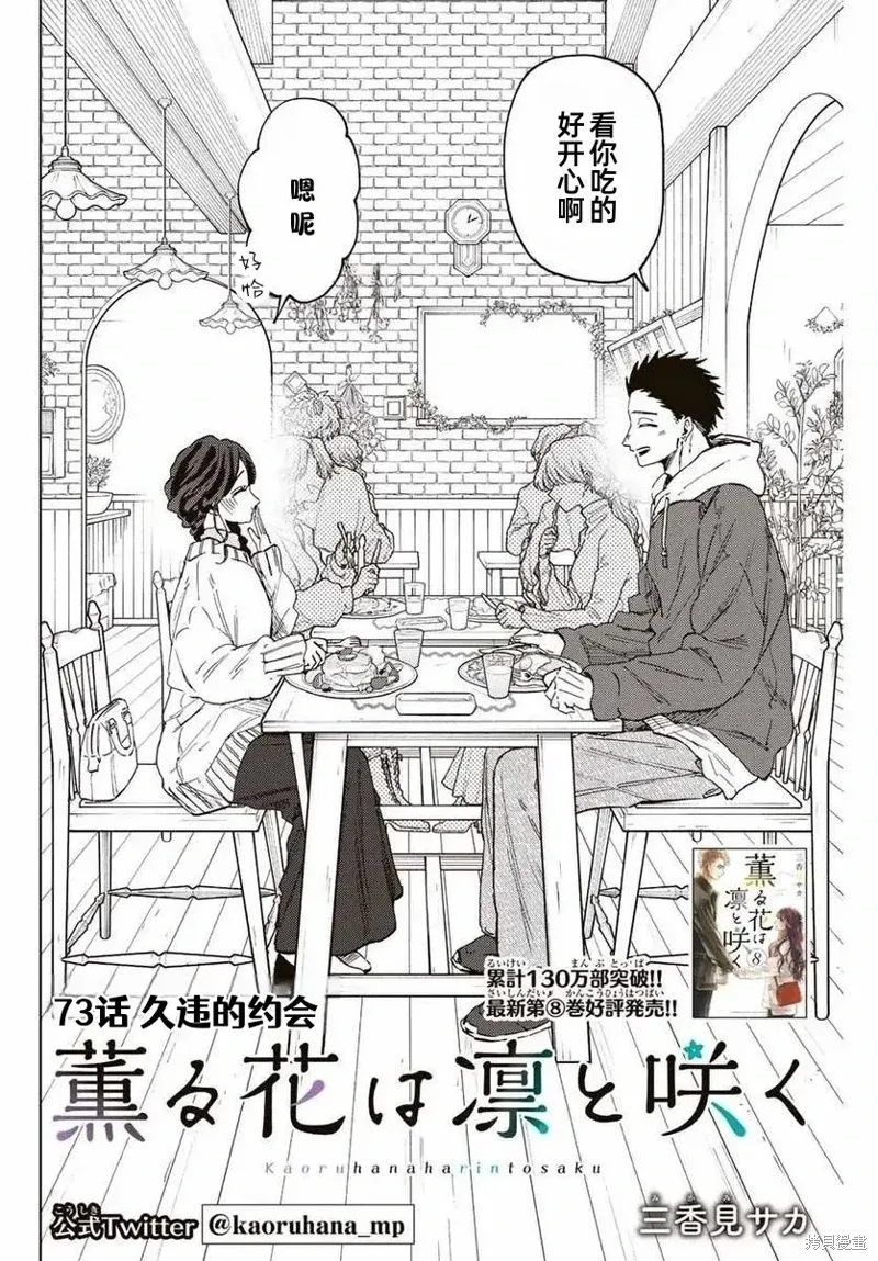 73话 第1页