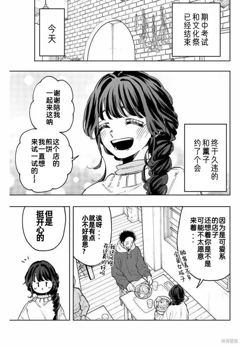 73话 第2页