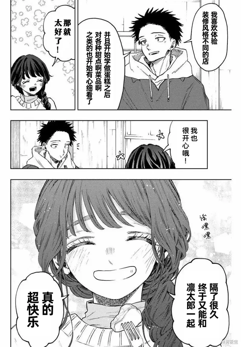 73话 第3页