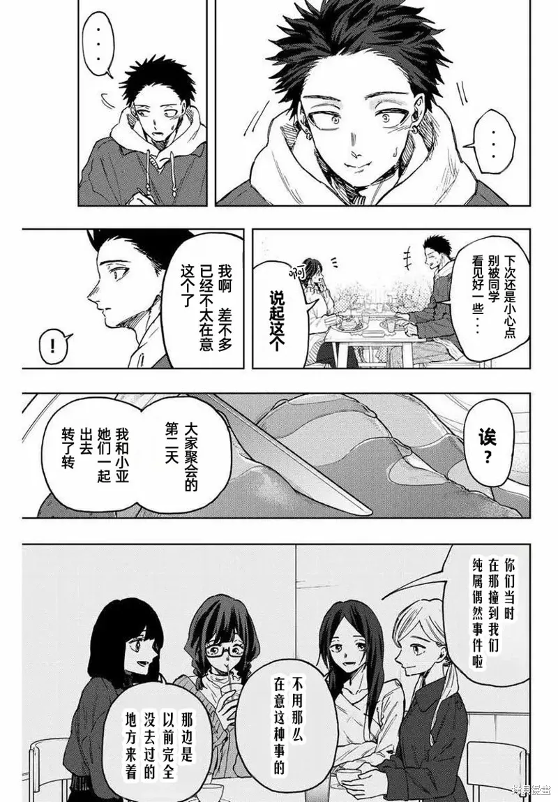73话 第4页