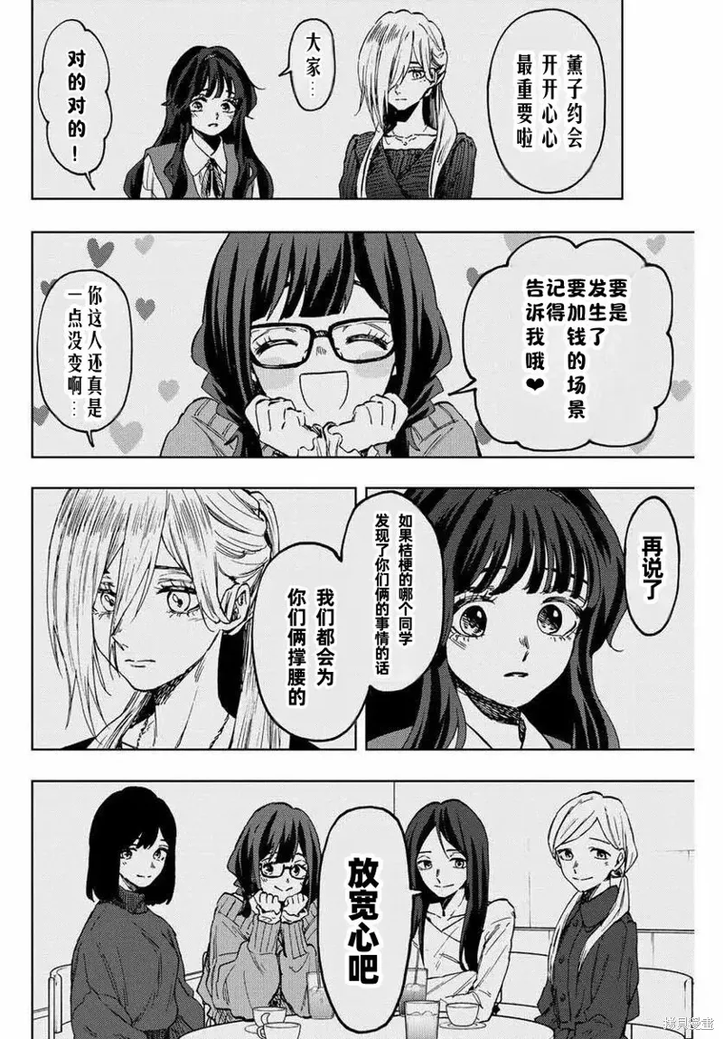 73话 第5页