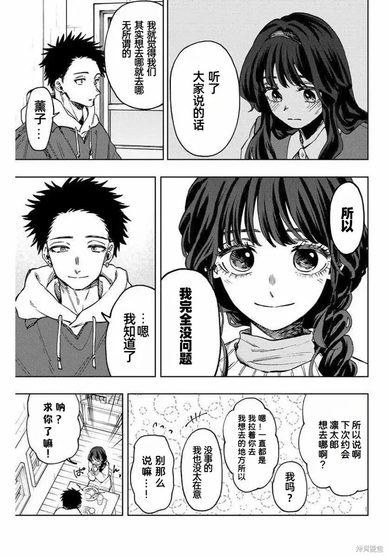 73话 第6页