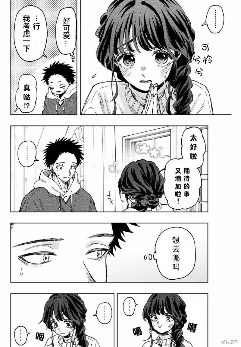 73话 第7页