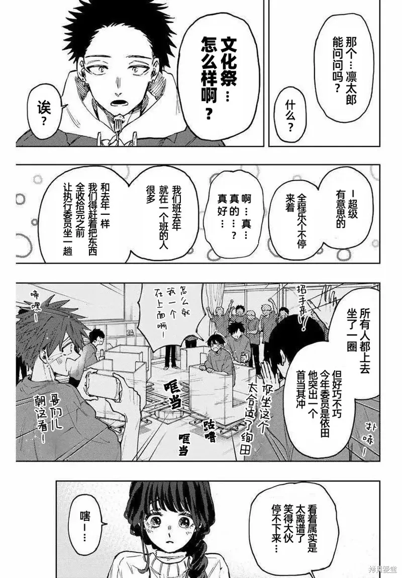 73话 第8页