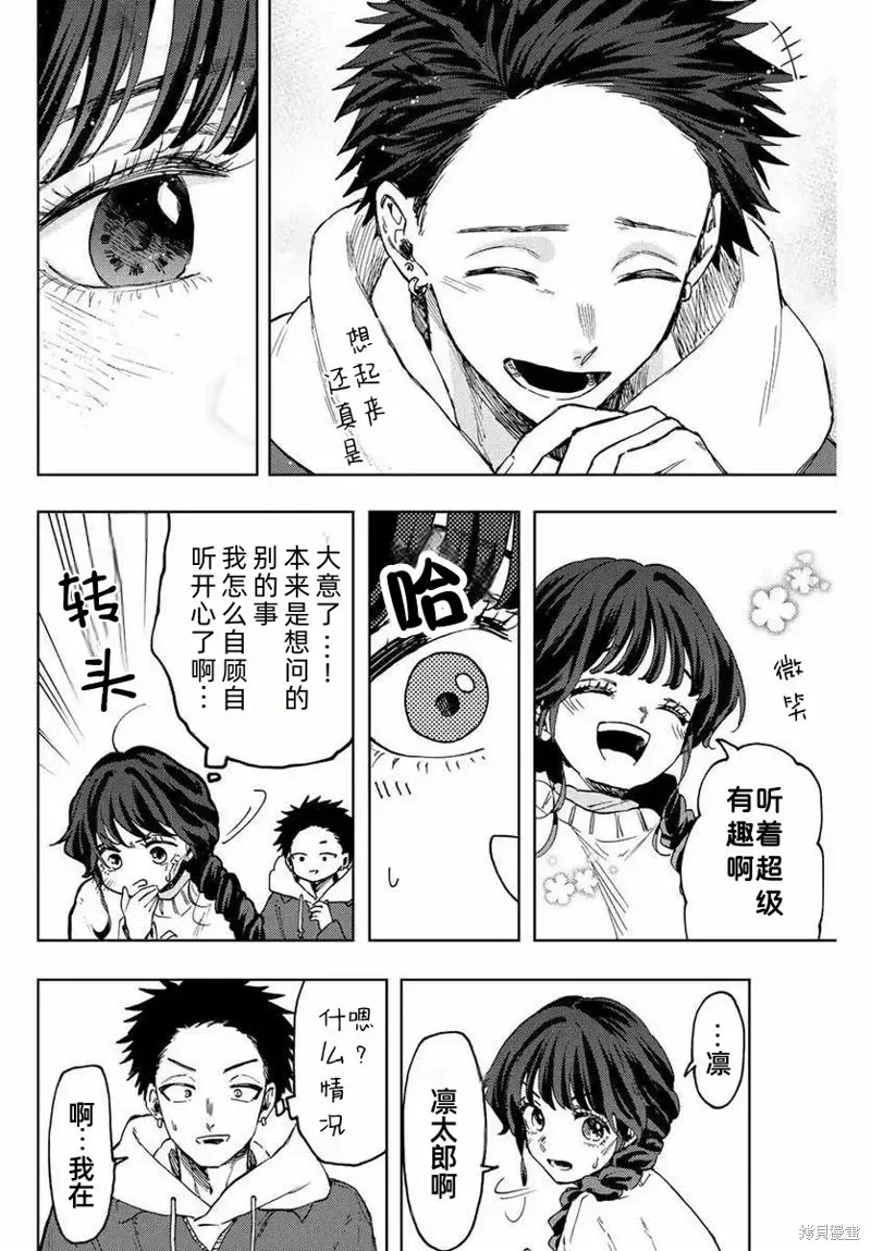 73话 第9页