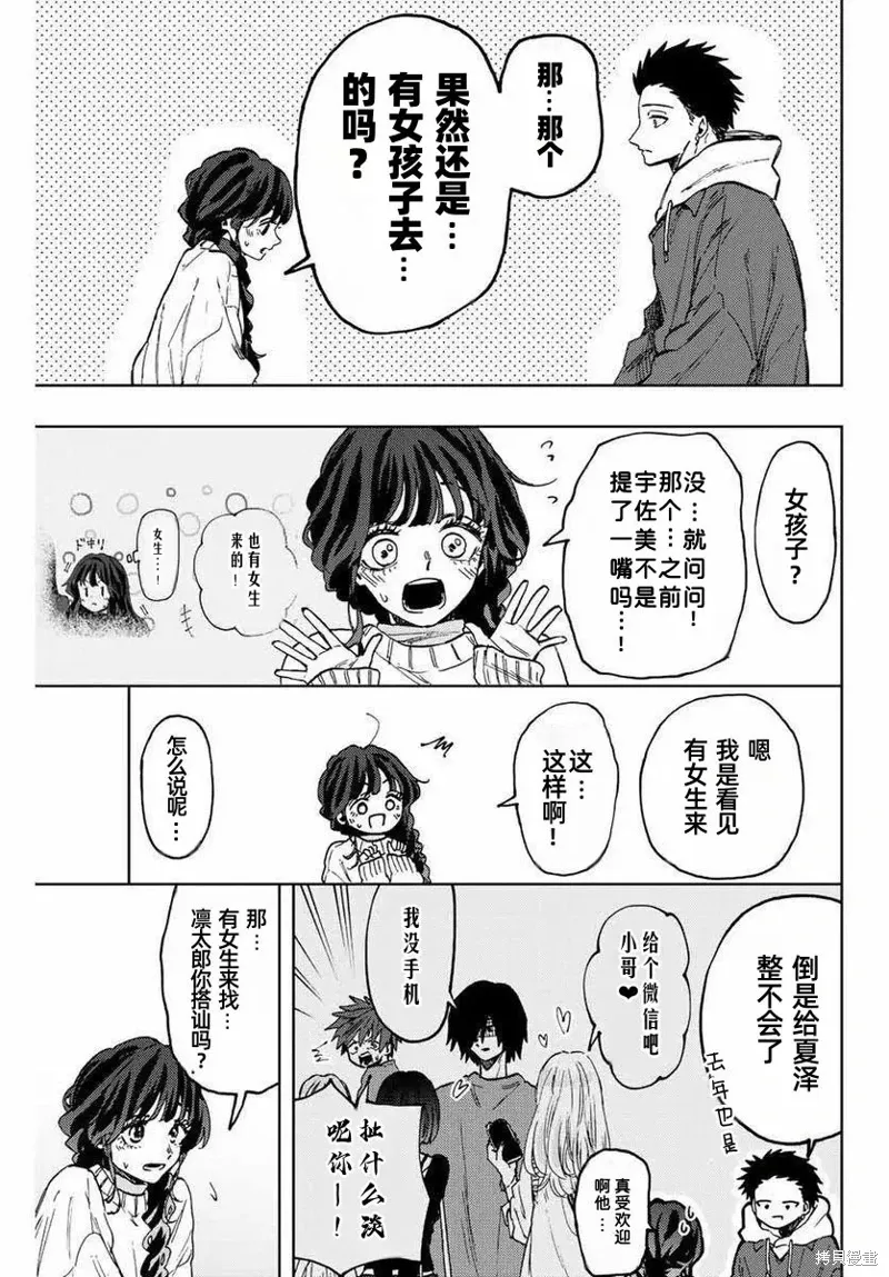 73话 第10页