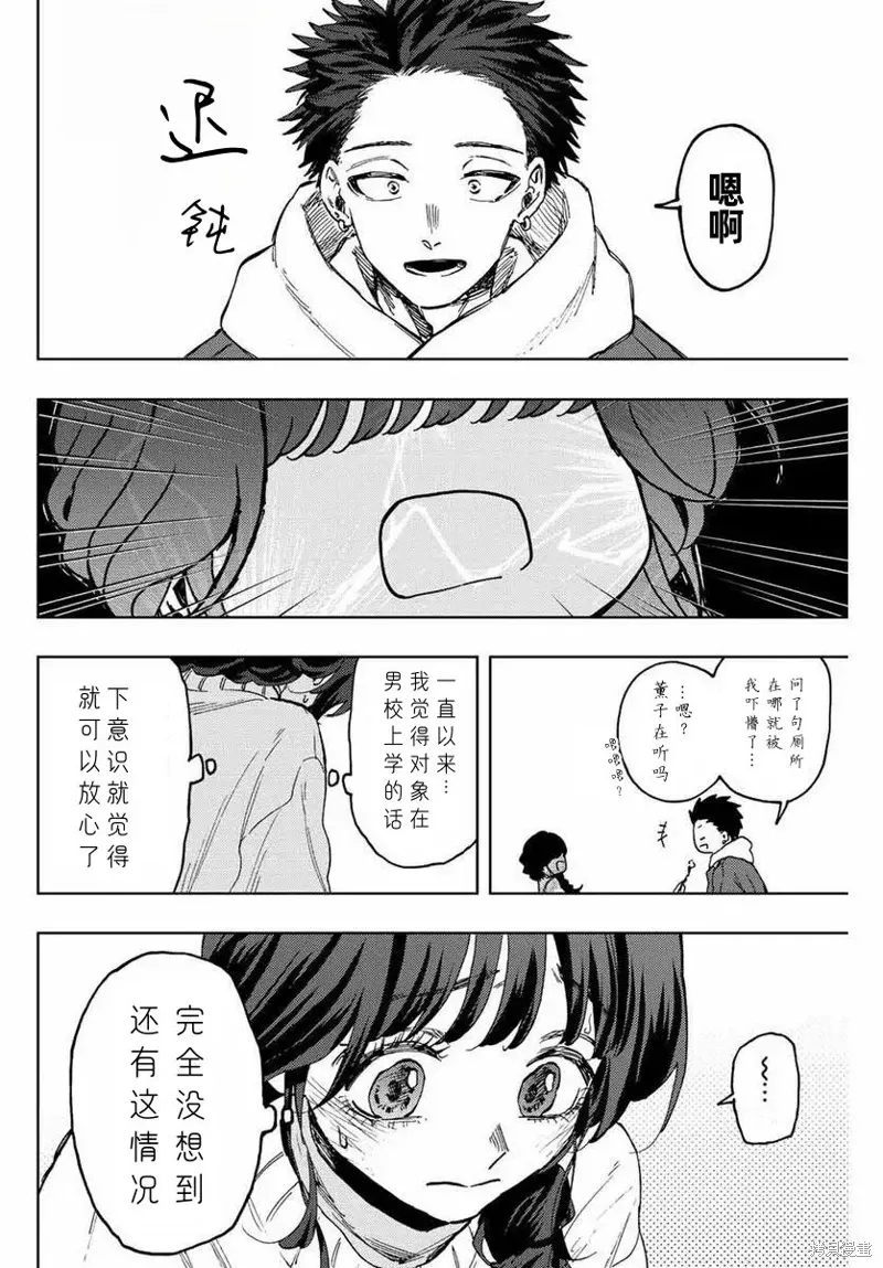 73话 第11页