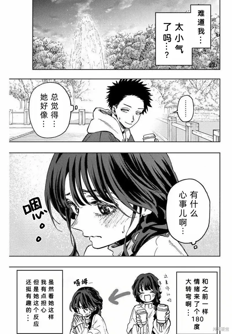 73话 第12页