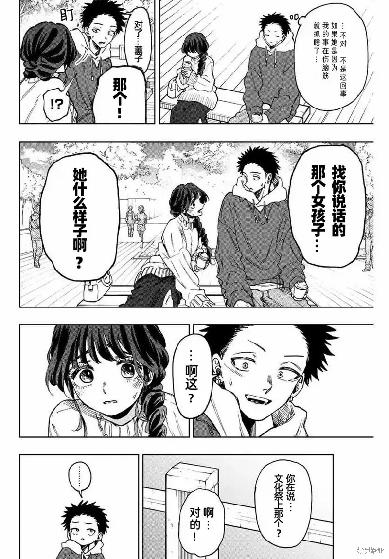 73话 第13页
