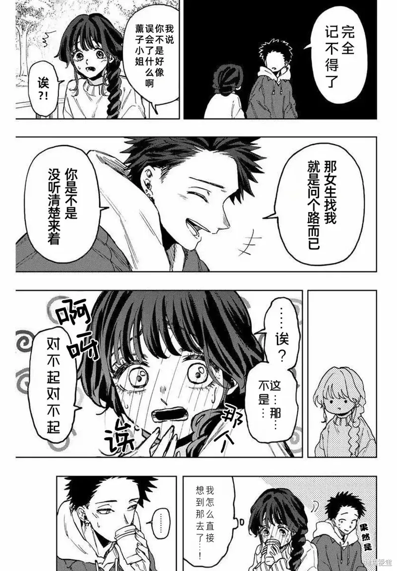 73话 第14页