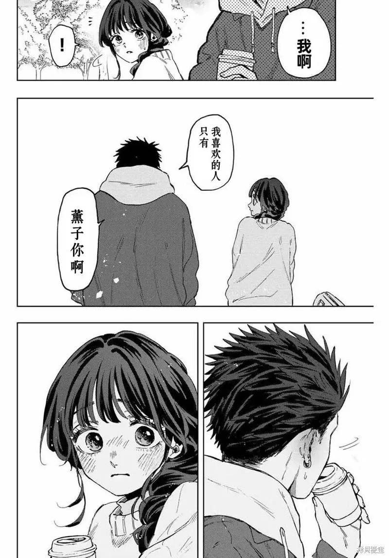 73话 第15页