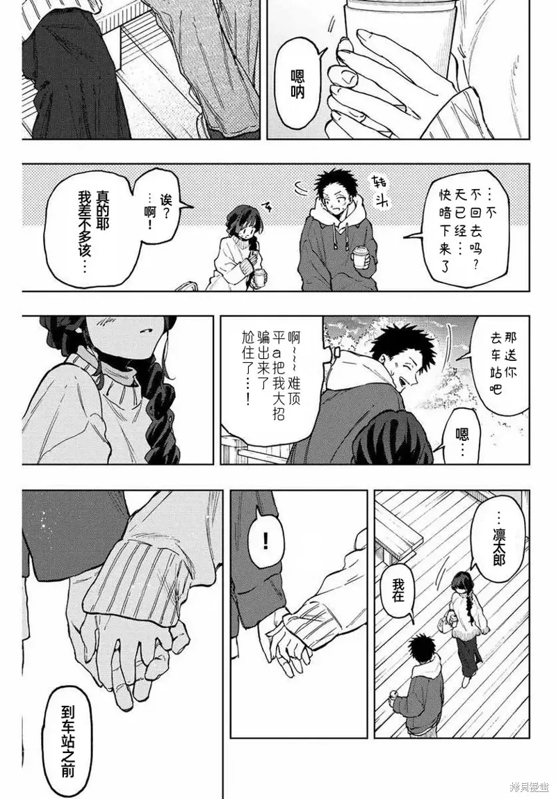 73话 第16页